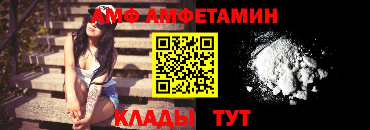 Ивантеевка  Амфетамин VHQ  АМФЕТАМИН  АМФЕТАМИН  Вход с VPN 