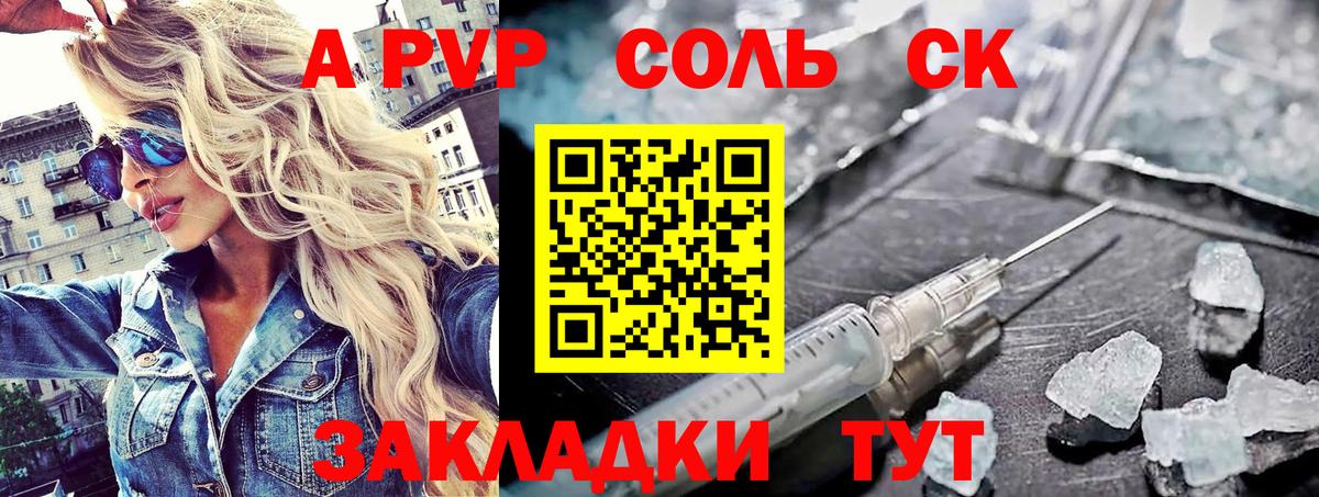 А ПВП мука Ивантеевка