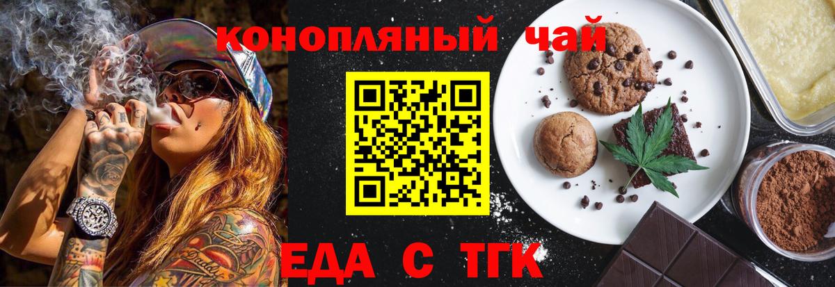 Ивантеевка  Canna-Cookies марихуана  Вход с VPN 