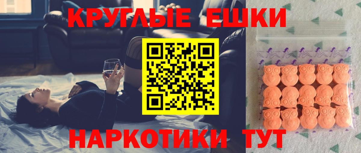 ЭКСТАЗИ 300 mg  Ecstasy MDMA  Ивантеевка  ЭКСТАЗИ  Вход с VPN 