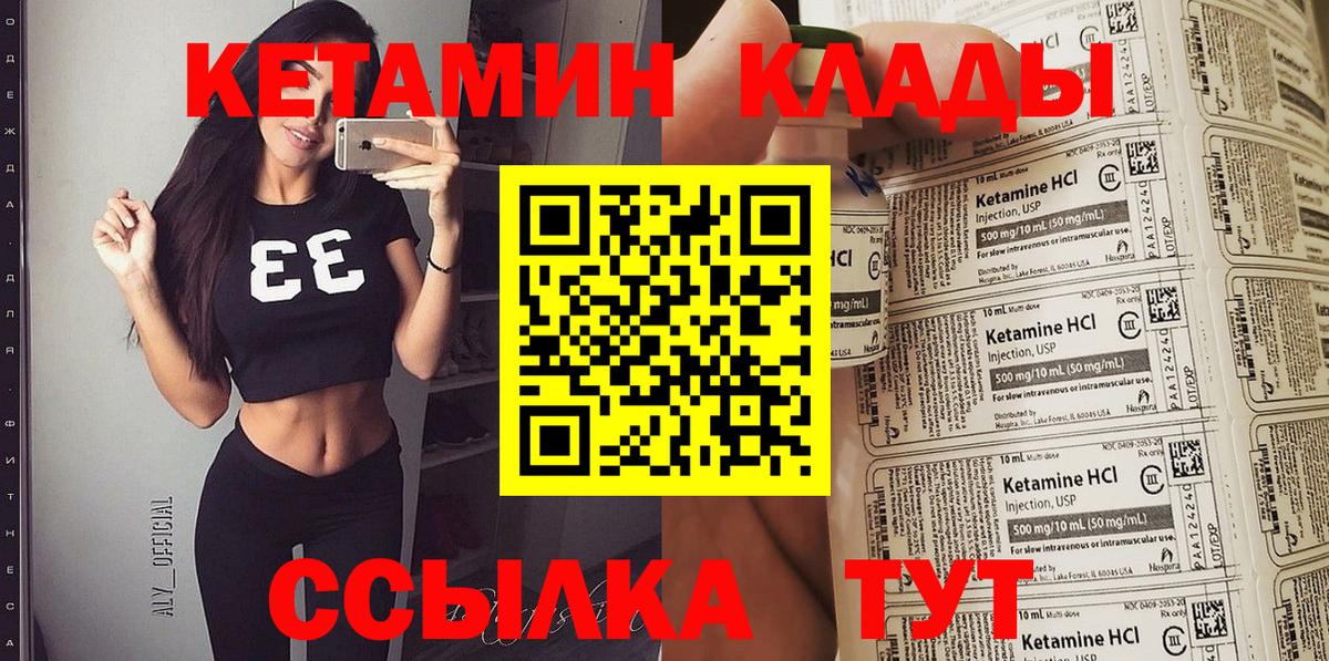Ивантеевка  КЕТАМИН VHQ  Вход с VPN  Кетамин ketamine 