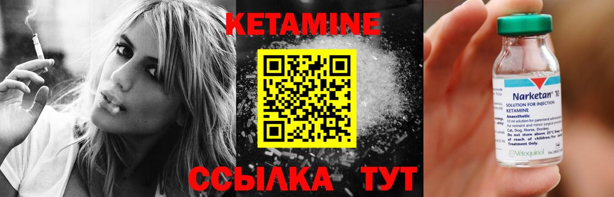 Кетамин VHQ Ивантеевка