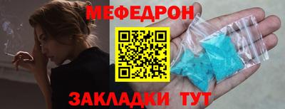 мефедрон Малоярославец