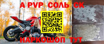 кристаллы Ливны