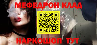 мефедрон VHQ Мариинск