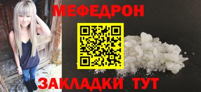 мефедрон VHQ Мариинск