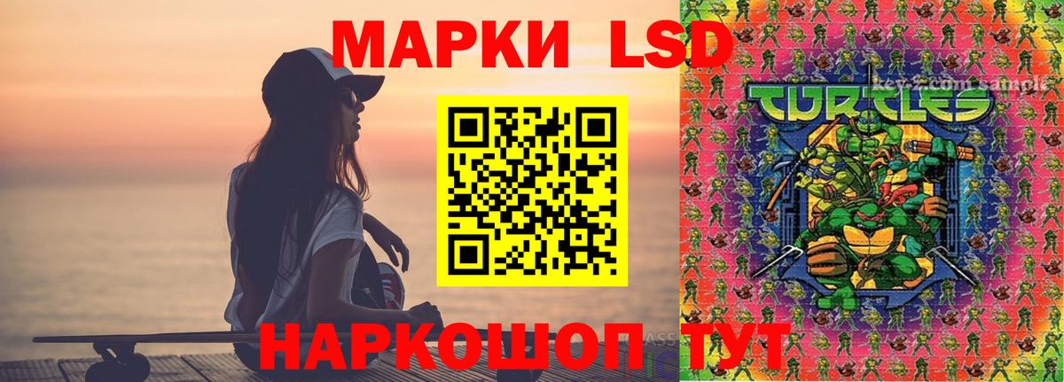 ЛСД экстази кислота  Вход с VPN  Ивантеевка  Лсд 25 экстази ecstasy 
