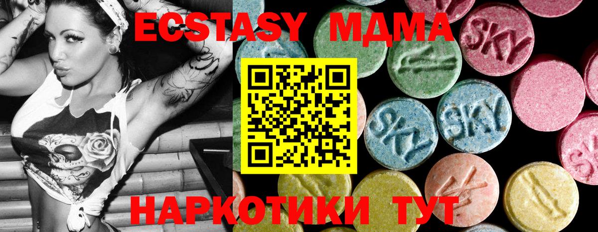 MDMA молли  Вход с VPN  MDMA  Ивантеевка  МДМА молли 