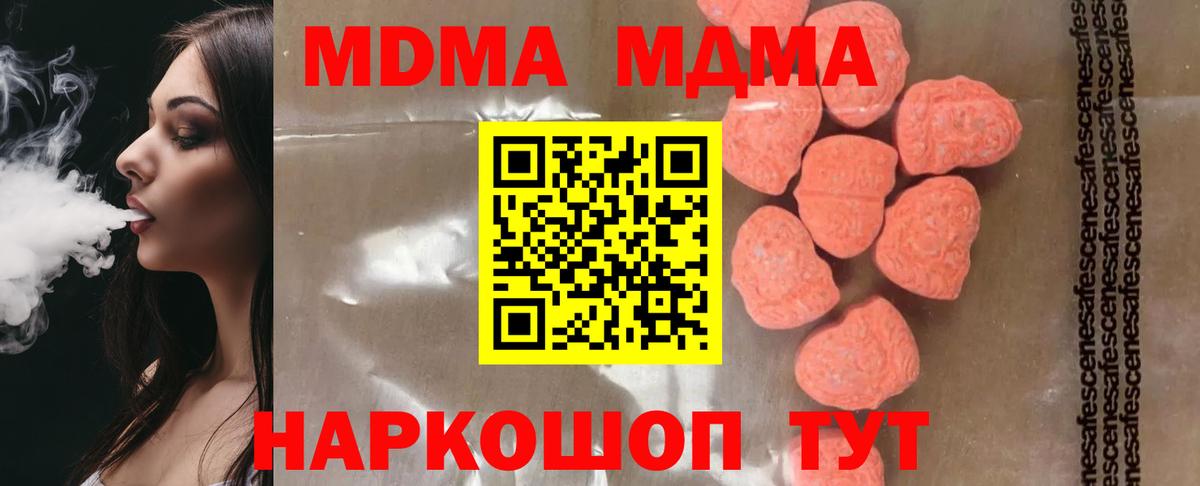 MDMA VHQ Ивантеевка
