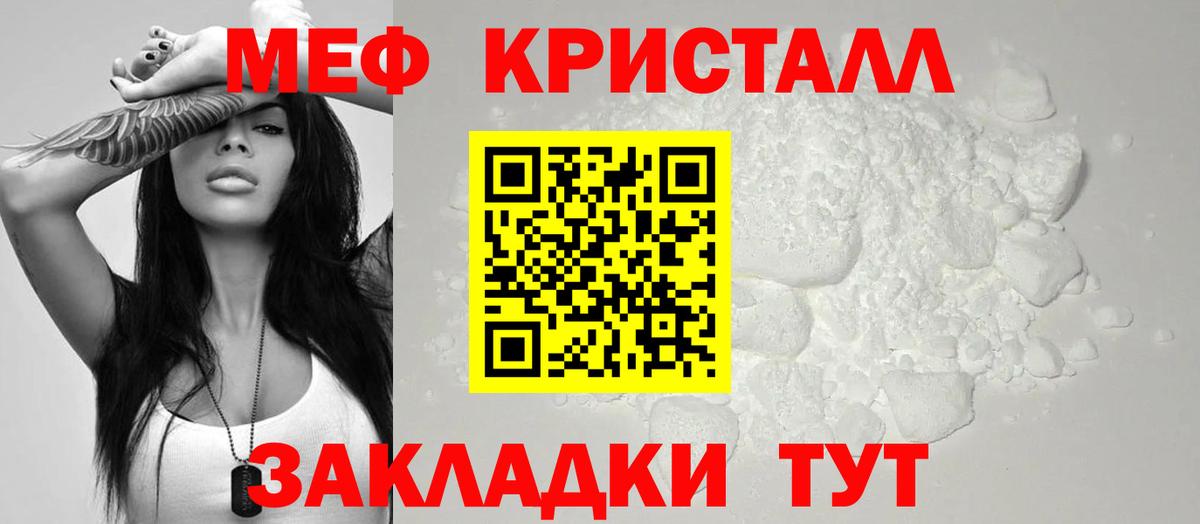 Мефедрон  Мефедрон  Вход с VPN  Мефедрон кристаллы  Ивантеевка  МЯУ-МЯУ mephedrone 