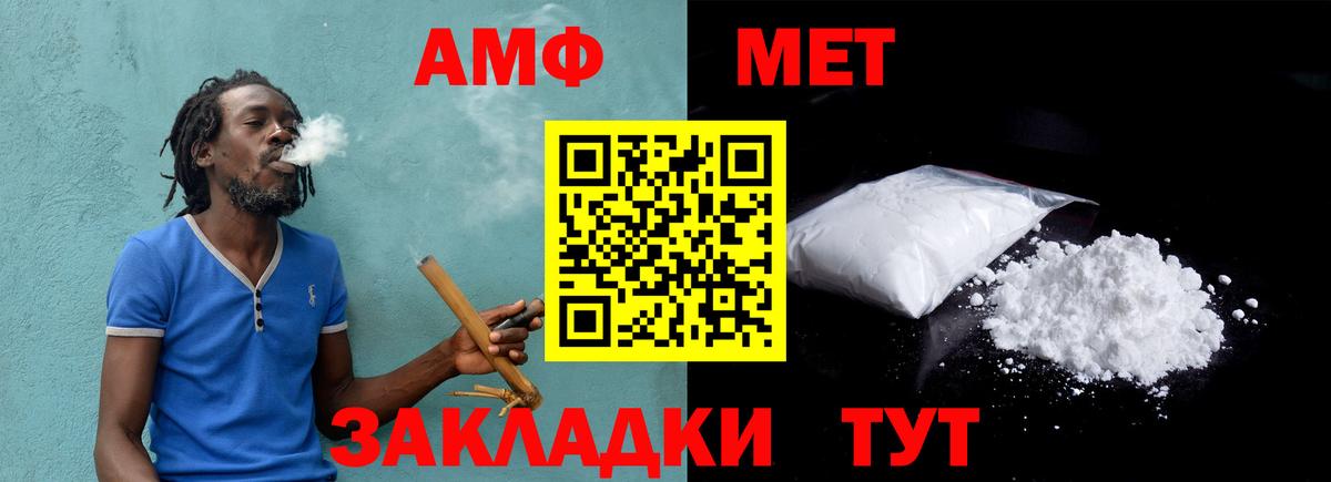Ивантеевка  МЕТАМФЕТАМИН пудра  Метамфетамин  Вход с VPN 