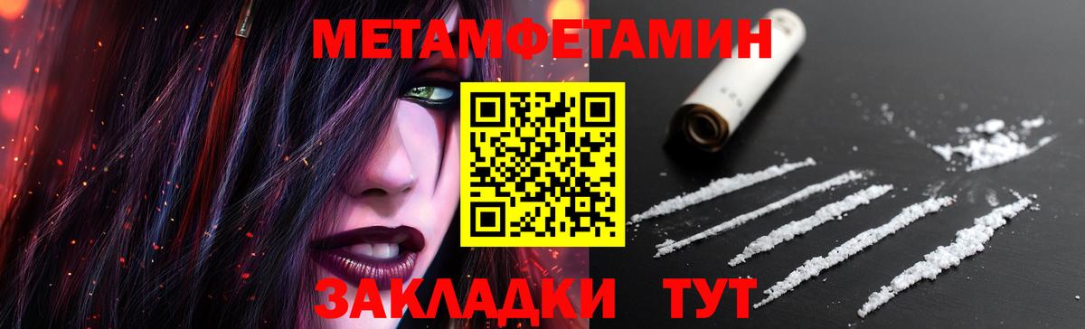 МЕТАМФЕТАМИН винт Ивантеевка