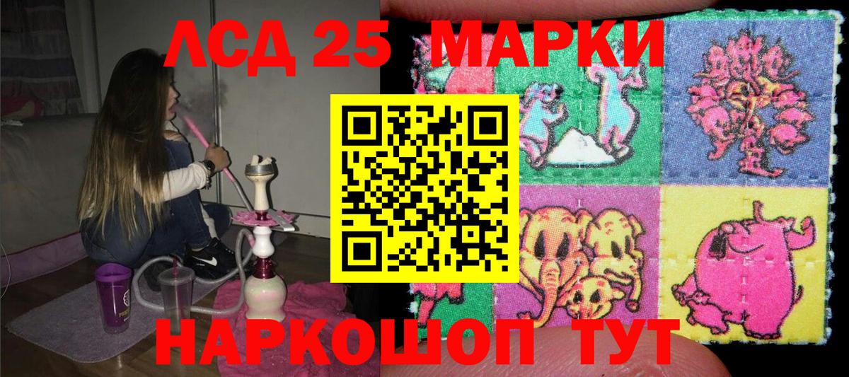 Марки 25I-NBOMe 1,8мг Ивантеевка
